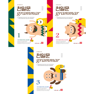 초등코치 천일문 GRAMMAR 1/ 2/ 3 (세이펜 적용)+핫팩 또는 1회 마스크 초등 영어 초등 필수 영문법 초등영어 1001, Grammar 3