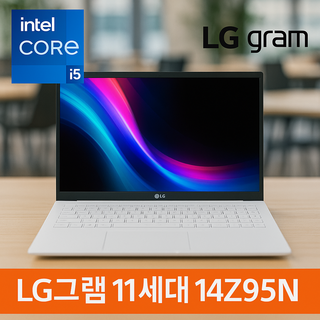 LG그램 코어i5 사용 모습