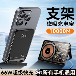 앤커 맥고 Qi2 파워뱅크 무선충전 마그네틱 맥세이프 호환 보조배터리 10000mAh 15W, 블랙 베이스어스보조배터리 13 휴대용 스마트폰 고속 충전 다기능 RO 베이스어스 전원 mAh 핸드폰 M 무선, 10000mAh, 6 핑크 66W급속충전 공용모든휴대폰 20000M 비행