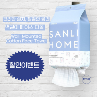 에코문 도톰한 수건대용 벽걸이 페이스타올, 1개, 120매