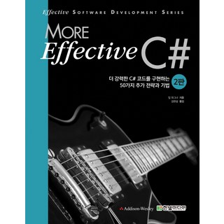 모어 이펙티브 C#:더 강력한 C# 코드를 구현하는 50가지 추가 전략과 기법, 한빛미디어 대표 이미지 - C# 책 추천