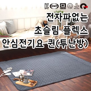 삼화제닉스 안심전기요 퀸-투난방