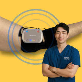 4. 휴엘보 팔꿈치 ..