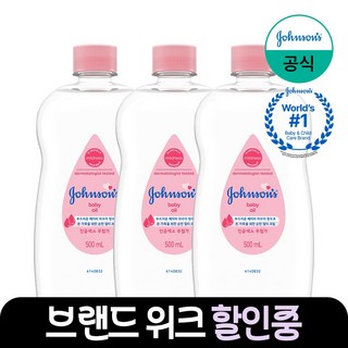 존슨즈베이비 오일, 500ml, 3개