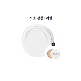 [본사정품]이벤트기획 파넬 시카마누 세럼쿠션 기획(본품+리필) 쿠션팩 팩트 쿠션 파운데이션 파우더 여성용 남성용, 1개, 21호[본품+리필]
