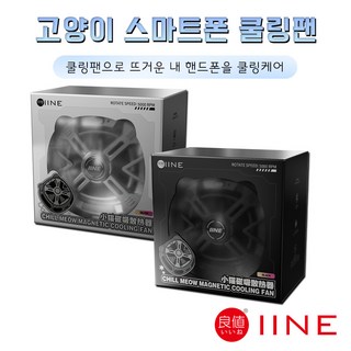 고양이 스마트폰 쿨링팬 휴대폰 발열 맥세이프냉각 이이네, 1개, 실버