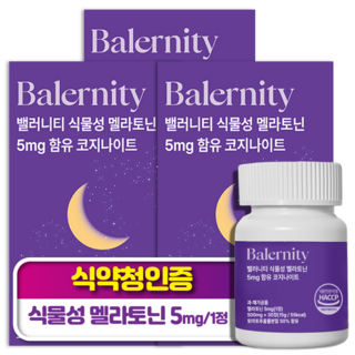 밸러니티 고함량 5mg 식물성 멜라토닌 식약처 인증 테아닌 트립토판 마그네슘, 3개, 30정