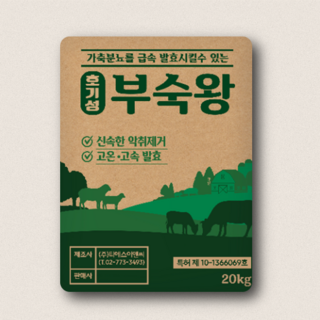 부숙왕 20kg 퇴비 발효제 – 유기물 부숙촉진 및 가축분뇨 악취 제거, 고온 호기성 발효 미생물, 부숙도 개선 솔루션 음식물쓰레기미생물 부숙왕 20kg 퇴비 발효제 – 유기물 부숙촉진 및 가축분뇨 악취 제거, 고온 호기성 발효 미생물, 부숙도 개선 솔루션 음식물쓰레기미생물