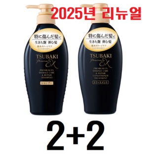 5. 츠바키 프리미엄..