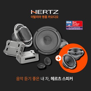 Hertz CK165 + MP 70.3 PRO 미드레인지 카오디오 스피커 3WAY