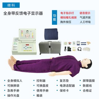 심폐소생술 마네킹 응급 구조 인간 CPR 실습 학교, 전신 전자  훈련  하드 플라스틱 상자  데이, 1개