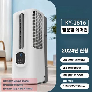 추천3 창문형 냉난방기