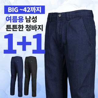 [이지바이] (1+1) 남성 작업복 데님 청바지_시원 튼튼한 빅사이즈 스판 작업복 데님 팬츠