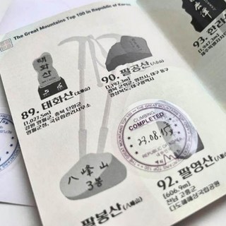 100대명산여권 수첩 스탬프 국립공원 명산 지도 도장, 1개, 상세페이지 참조