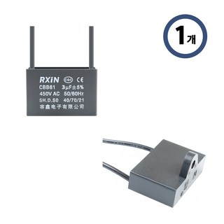 선풍기 콘덴서 이미지 3
