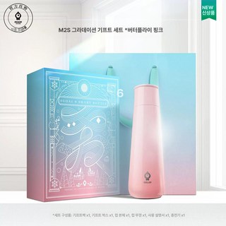 스마트텀블러 온도표시 주방용품 LED 병 스마트 경량텀블러, 나비변화분홍