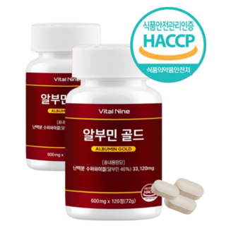 알부민 벨기에산 난백분 국산 벌나무추출분말 시너지 7종 원료 함유, 2개, 120정
