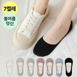 밀크린 안벗겨지는 여성용 페이크삭스