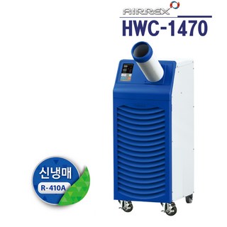 에어렉스 수냉식 이동식에어컨