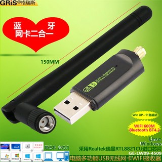 5G 2 4G 1200Mbps 무선 USB 오 5Ghz 안테나 PC 802 11ac, 29 와이파이5821CU칩 600M 5DB 안테나 GE, 1개