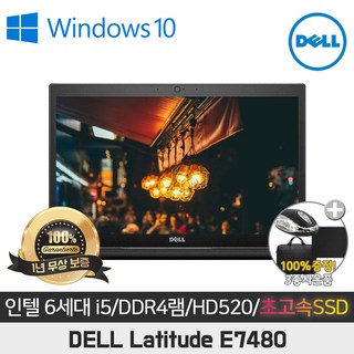 DELL 델 레티튜드 노트북 7480 i5 램16GB SSD256GB win10 [RK] DDR4 A급중고, Dell Latitude 7480, 16GB, 256GB, 블랙