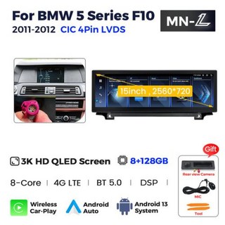 자동차 DVD 라디오 비디오 플레이어 멀티미디어 GPS 15 인치 3K QLED ID8 안드로이드 13 BMW 5 시리즈 F10 F11 2010 - 2016 CIC NBT, 2) 8G 128G CIC