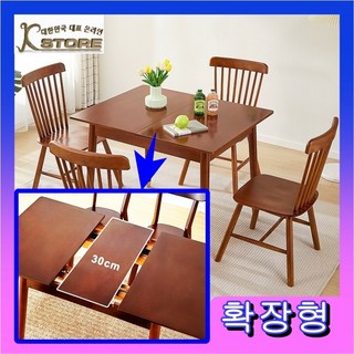 K-STORE 확장형식탁 식탁세트 확장형 4인용 6인용 원목 식탁 확장형테이블 1200 접이식 식탁, 의자 4개, 원목색상