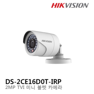 하이크비젼 200만화소 실외용 카메라