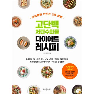 6. 고단백 저탄수화..