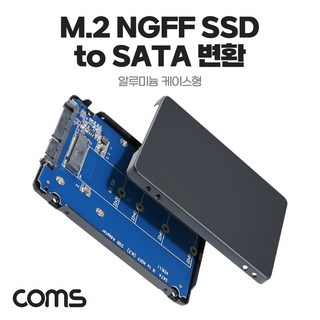 Coms SATA 변환 컨버터 M.2 NGFF SSD to SATA
