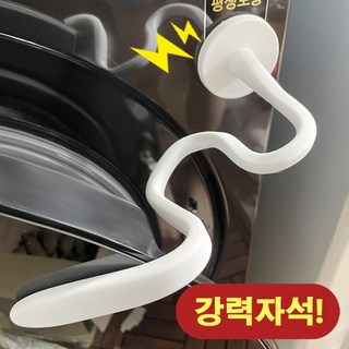 탐나템 강력한 건조기 세탁기 도어클립, 1개, 백색화이트