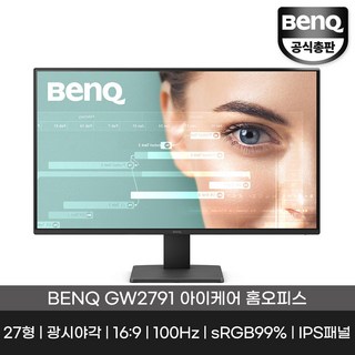 벤큐 FHD 아이케어 모니터, 69cm, GW2791 무결점