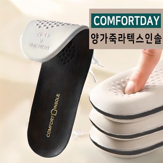 닥터마틴인솔 컴포트데이 고급 양가죽 라텍스깔창