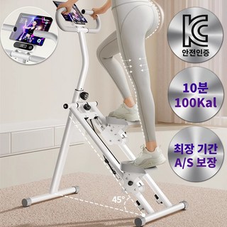 씽크라이프 가정용 천국의 계단 운동기구 실내 스텝밀 계단오르기 홈트 유산소 머신, 세트A