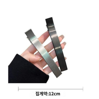 [브로드쇼핑] [1+1] 고급형 무광 메탈 심플 머리핀 집게핀 헤어핀 올림머리 악어 헤어클립 머리집개 상품 이미지