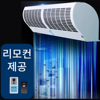 박찬산업 업소용 에어커튼 2000
