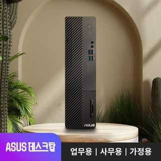 ASUS S500SD i5 본체