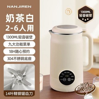 두유제조기 가정용 완전 자동 올인원 기계, 화이트 1300ml 14잎