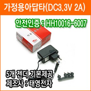 태영전자 3.3V 2A 직류전원장치 정전압(SMPS) DC아답터 SMPS아답타 가정용아답터