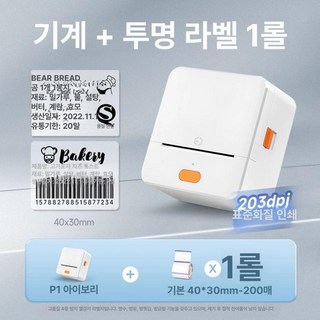 라벨프린터 네임택 라벨지 라벨기 스티커 네임텍 무선, 1개, P1+1롤 투명 화이트 라벨+1롤