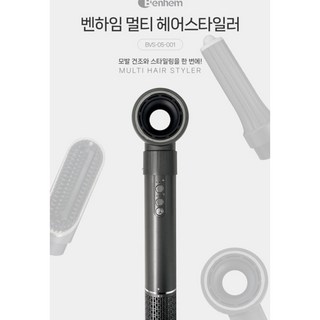 벤하임 3in1 멀티 헤어스타일러 BVS-05-001 초강력 빨리 마르는