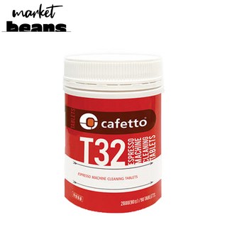 써모플랜 BW3 전용 커피 세정제 알약 (90알) T32