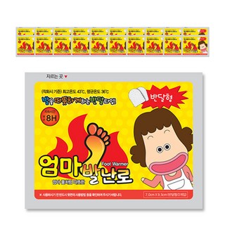 엄마발난로 반달형 2p, 20개