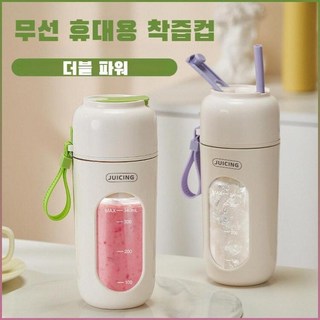 무선 충전 믹서 당근 착즙컵 가볍다 컵뚜껑 착즙기 네가 보는 것처럼 섬세하다/내구성이 있다/거뜬히 주머니에 넣다, 그린