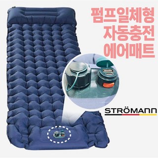 스트로만 에어매트