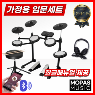 삼익 전자드럼 패드 사용 모습