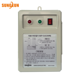 자동 수위조절기 국산 펌프컨트롤러