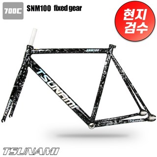 2025년형 불꽃무늬 SNM100 쓰나미픽시 프레임