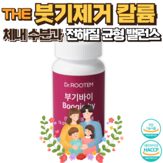 3. 하체 부종 개선..