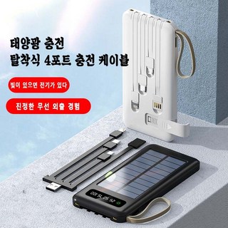 3. 태양광 무선충전..